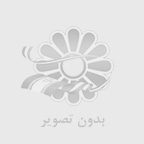 تعمیرات یخچال در غرب